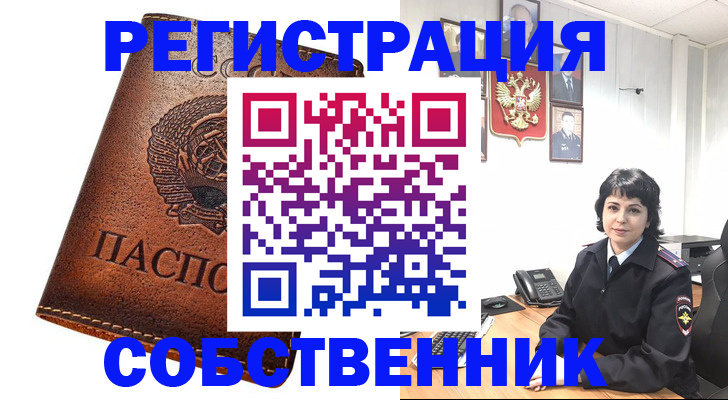 прописка регистрация в Камчатской области